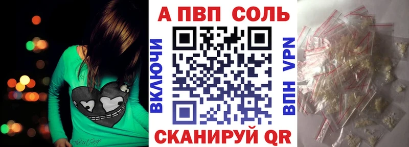 Купить закладки Ермолино APVP СК КРИС
