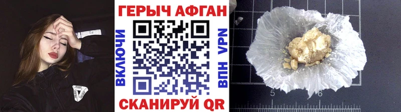 Героин афганец  Купить закладки  Ермолино 