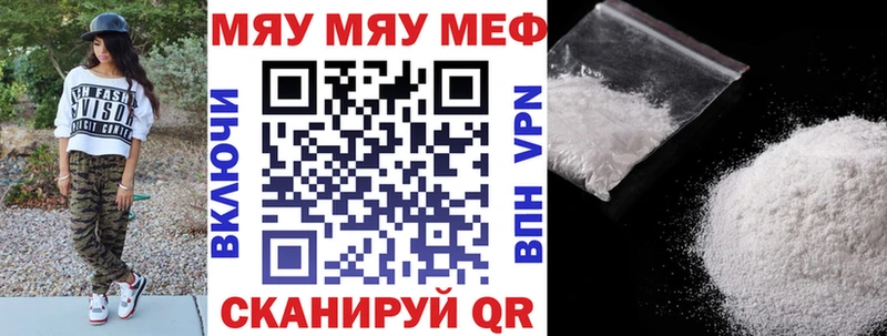 Купить где  Ермолино  МЕФ mephedrone 